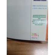 วัยซนคนมีพลังจิต 27 **รบกวนเลื่อนดูสภาพหนังสือก่อนการสั่งซื้อ**